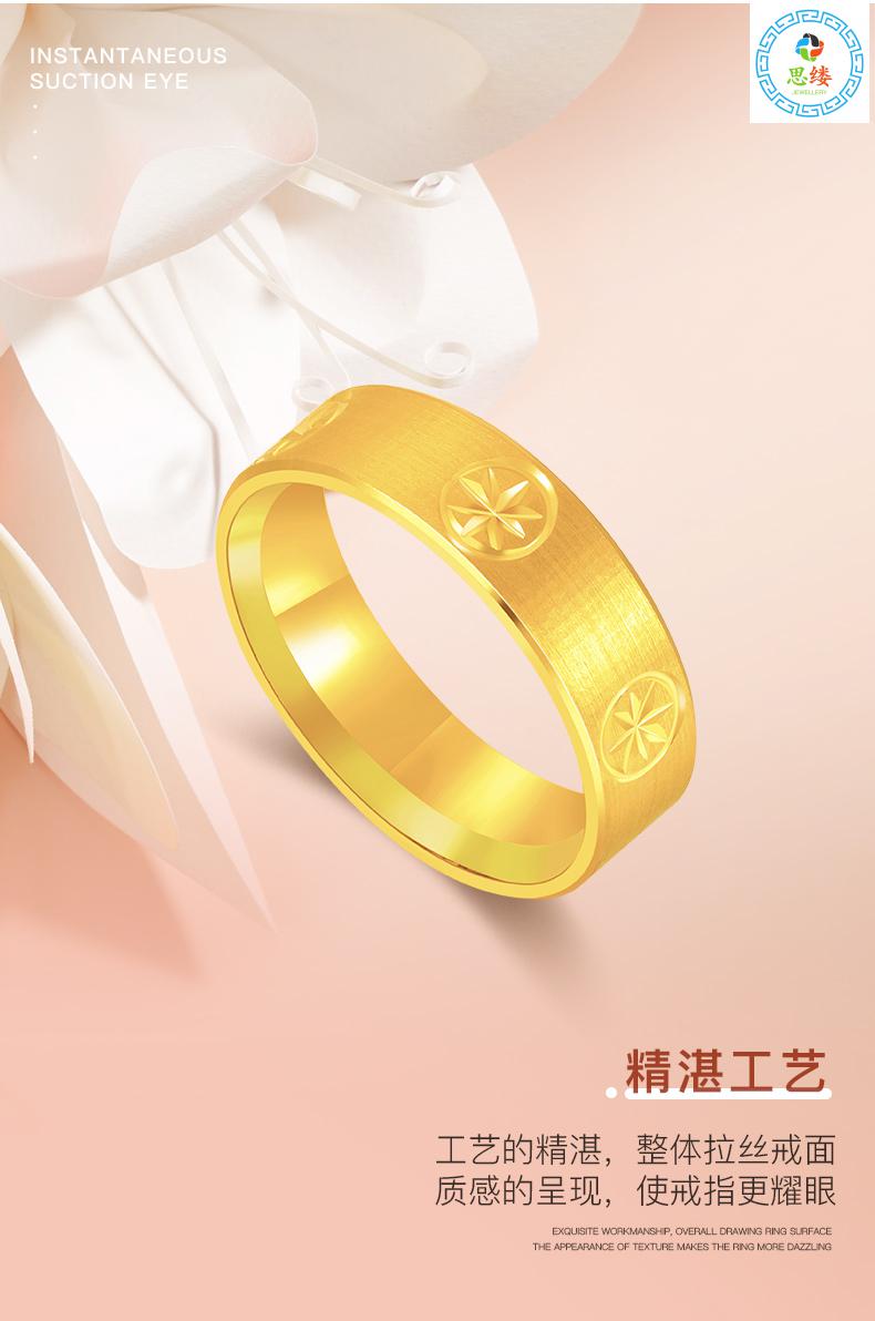 老凤祥黄金戒指男女款足金999素圈情侣对戒定情订婚戒指情人节礼物9号