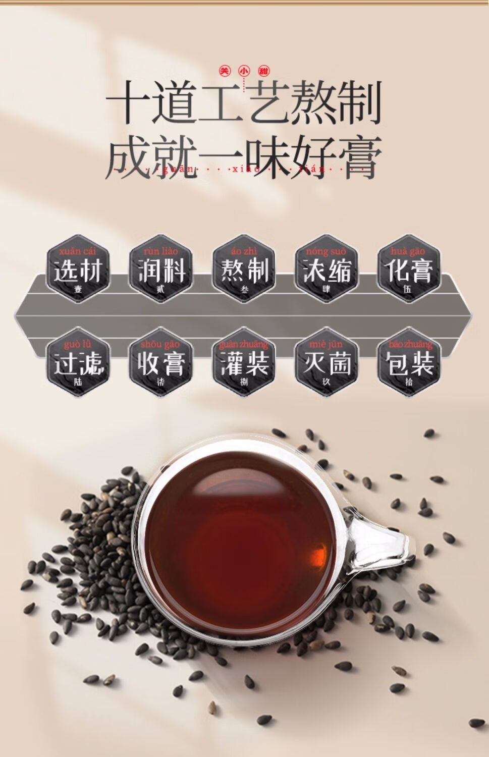 5折关小甜 黑芝麻膏蜂蜜黑桑葚膏 黑豆枸杞黑米黑枣 方便即食 冲泡