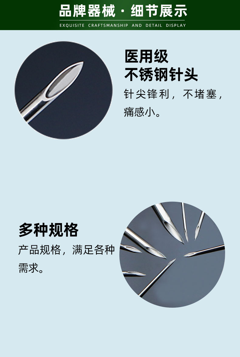 注射针头自制戳戳针图片