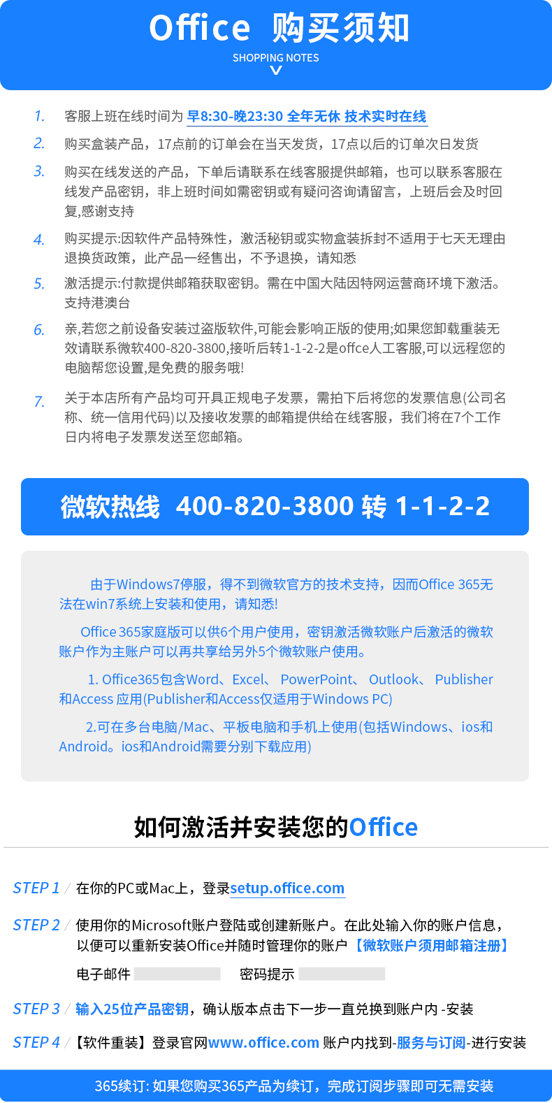 如何购买微软office365企业支持服务