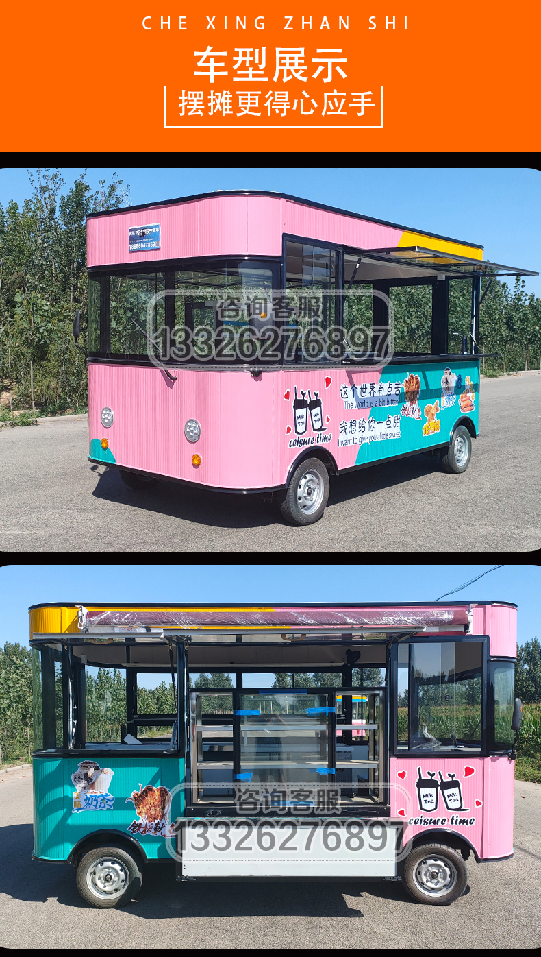 炸串车小吃车多功能餐车电动四轮流动摆摊早餐快餐房车移动美食炸串