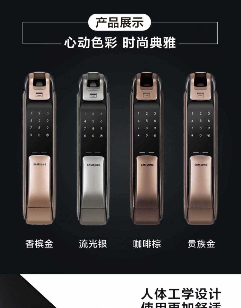三星(samsung)指纹锁智能锁密码刷卡锁家用防盗门锁电子门锁dp728 shp