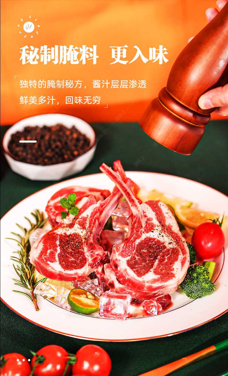 新鮮羊排戰斧小羊排食材冷凍羊肉燒烤半成品600g