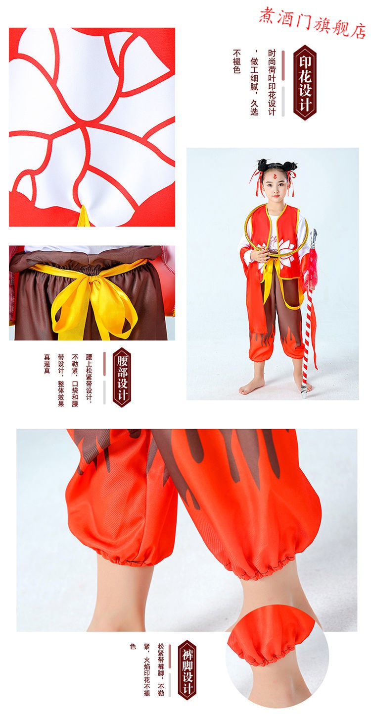 特价捡漏迪士尼disney同款哪吒衣服女童男孩表演服哪吒魔童降世衣服