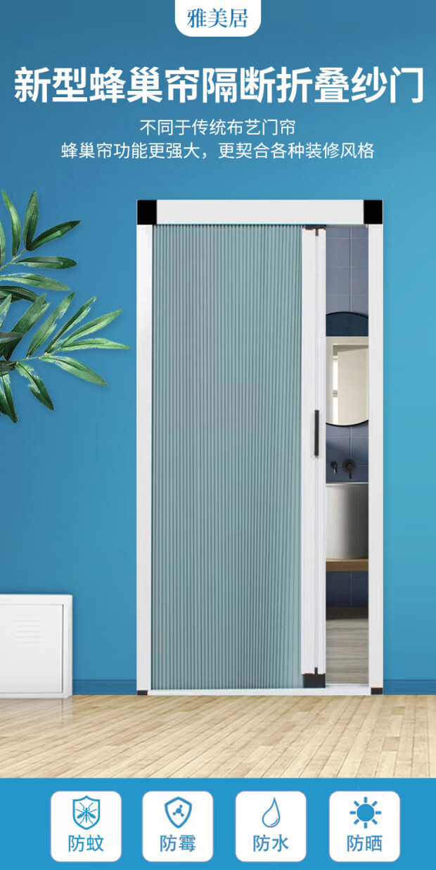 2022新款蜂巢折叠门透光蜂巢帘折叠推拉门隔断帘移动门帘免打孔开放式