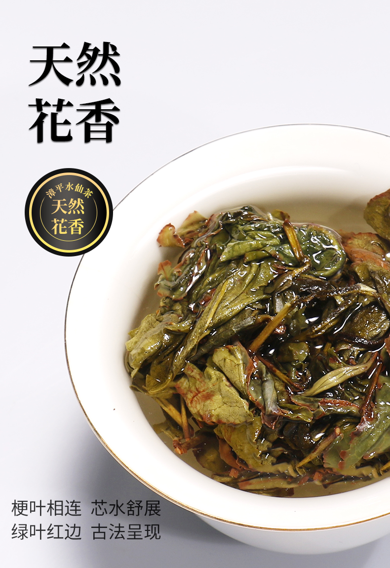五折 乌龙茶漳平水仙浓香型茶叶水仙茶福建兰花香2022新茶茶饼【图片