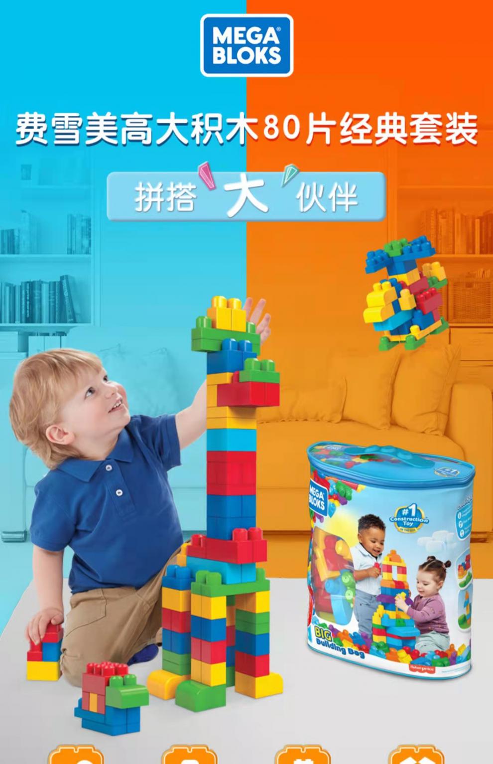 乐高美高大颗粒积木美高儿童积木玩具13岁宝宝大颗粒防吞咽玩具积木