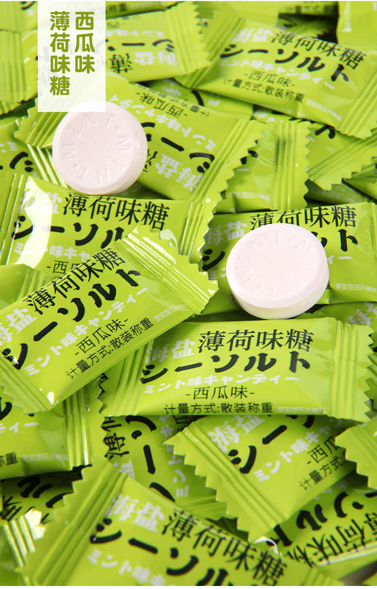 mint醇然心动kiss海盐薄荷糖亲接吻清新婚礼招待糖果散装 薄荷茉莉青