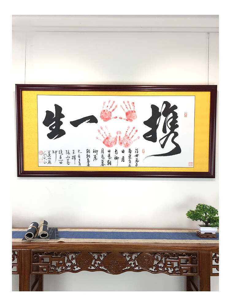 携手一生手印画手足画知足常乐结婚情侣纪念礼物字画书法真迹挂画执子