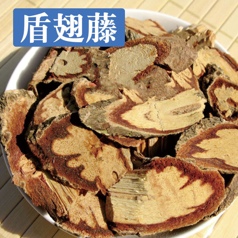 云南中药材盾翅藤西双版纳盾翅藤新货顿刺滕盾翅藤500克