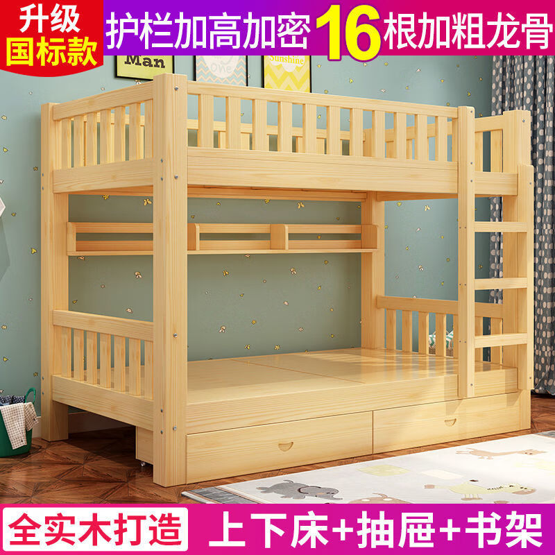 苏购 加厚实木床上下床上下铺高低床双层床母子床成人床 800mm*1900mm 高低床