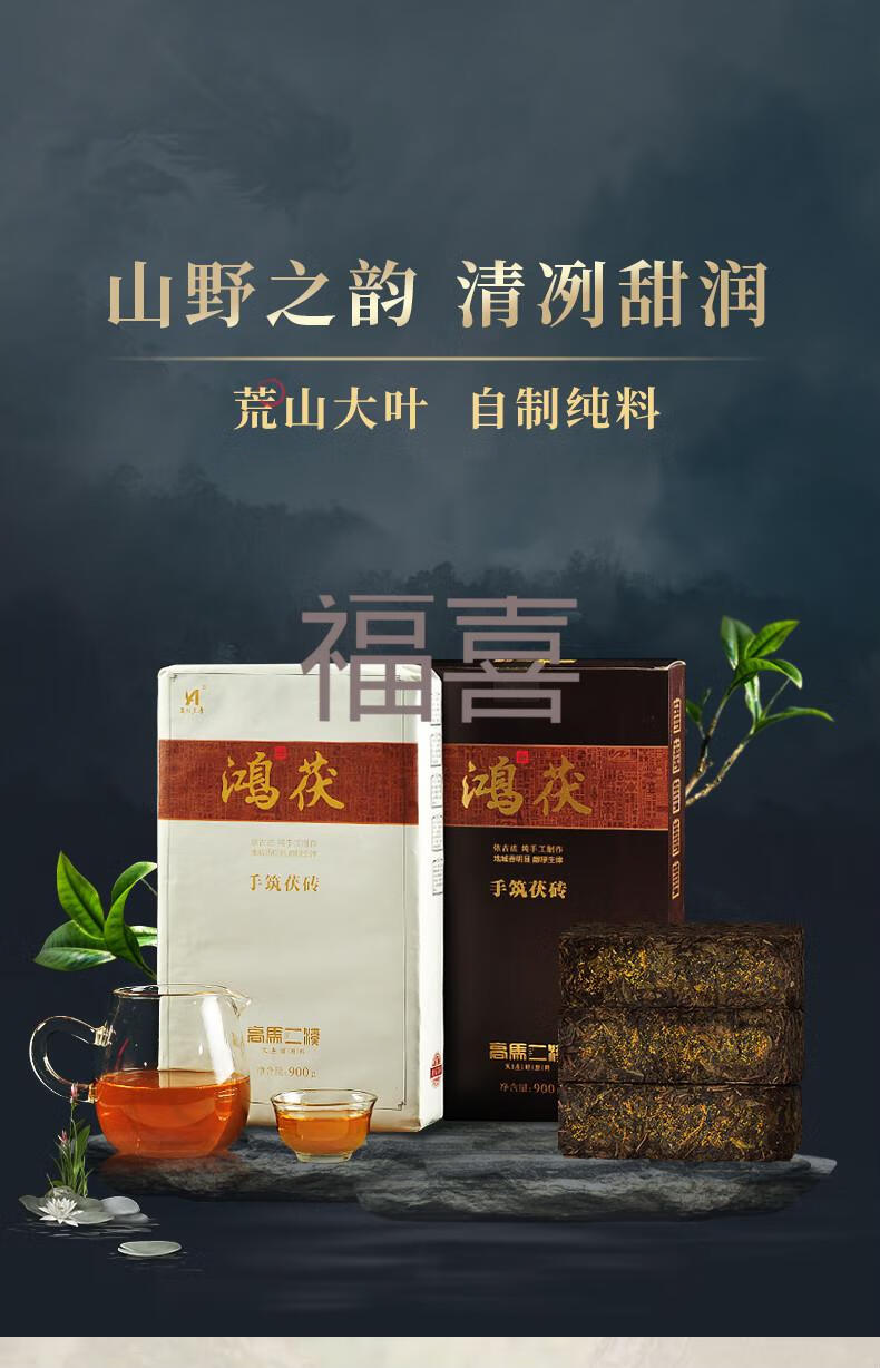 9折高马二溪金花茯砖茶900g1手筑茯茶黑茶湖南安化