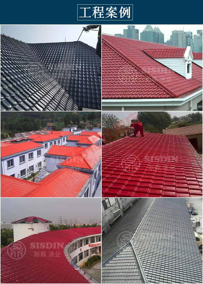 彩瓦专用漆水泥瓦面翻新漆琉璃瓦砖花盆屋顶瓦片水性油漆 ct205钴蓝色