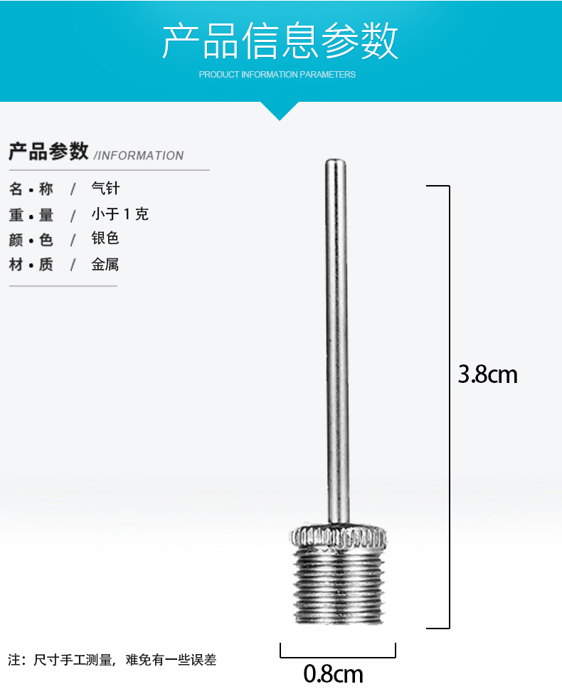 籃球充氣足球氣針籃球氣門針打氣筒充氣針籃球打氣筒氣針籃球氣針hxsn