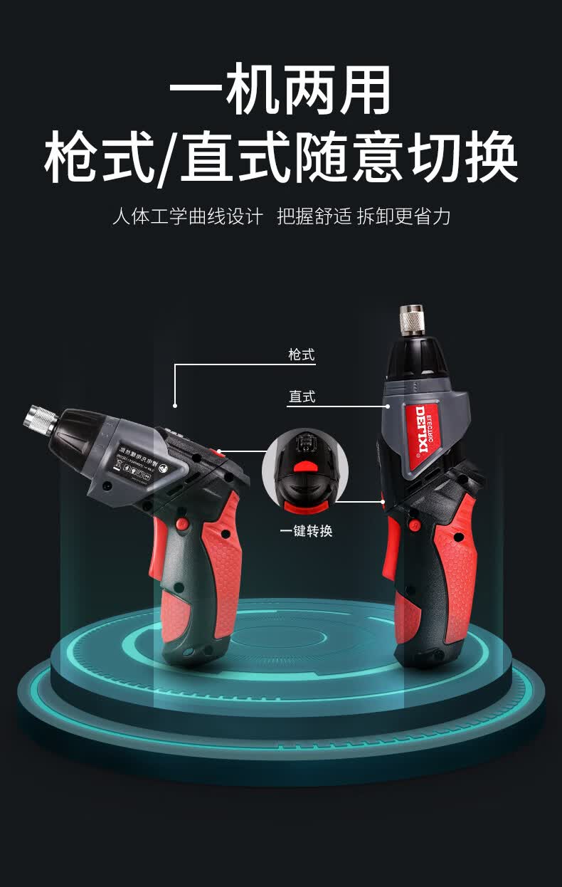 德力西电气delixielectric大扭力46件套电动螺丝刀螺丝批小型迷你锂电