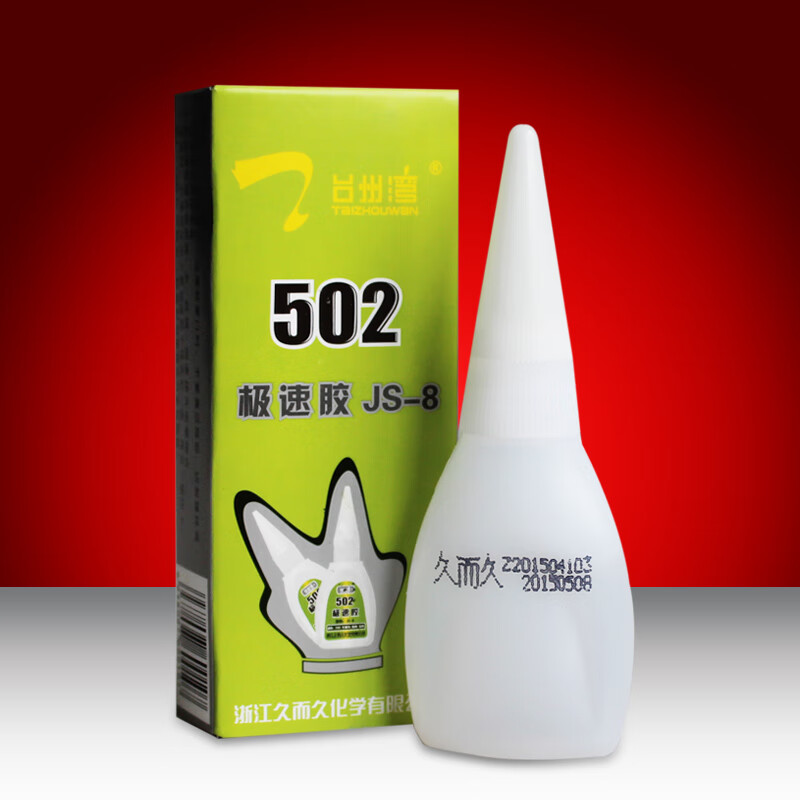 金屬膠強力膠水ab膠302膠20g80g膠水502膠水用塑料金屬玻璃陶瓷20g一