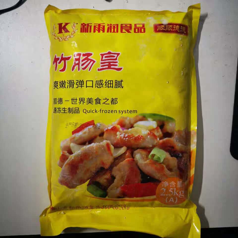 竹肠皇 猪粉肠头 猪肠 十二指肠 餐厅冷冻食品半成品2.