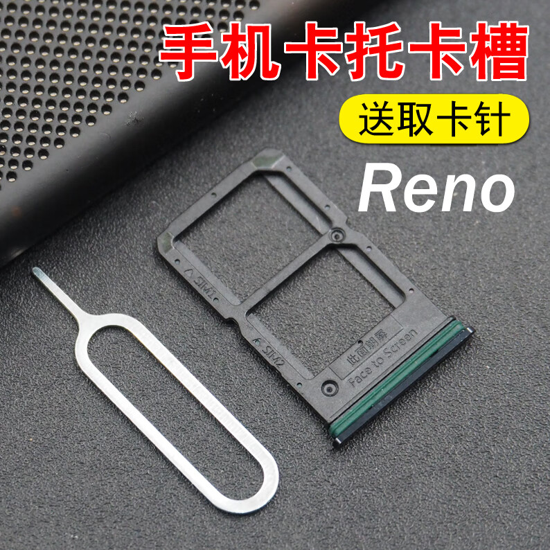 森兹迪opporenorenoz卡槽reno2reno2z10倍变焦版ace卡托卡拖renoace