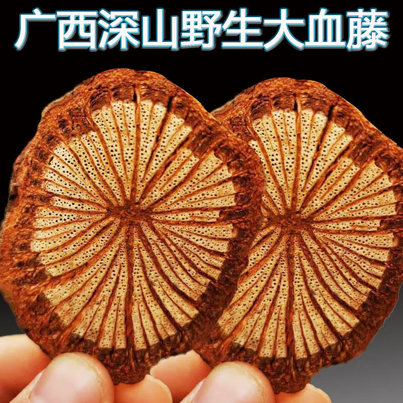 润养集 大血藤广西野生中药材红血藤血藤脑血藤红藤大血通泡酒泡茶