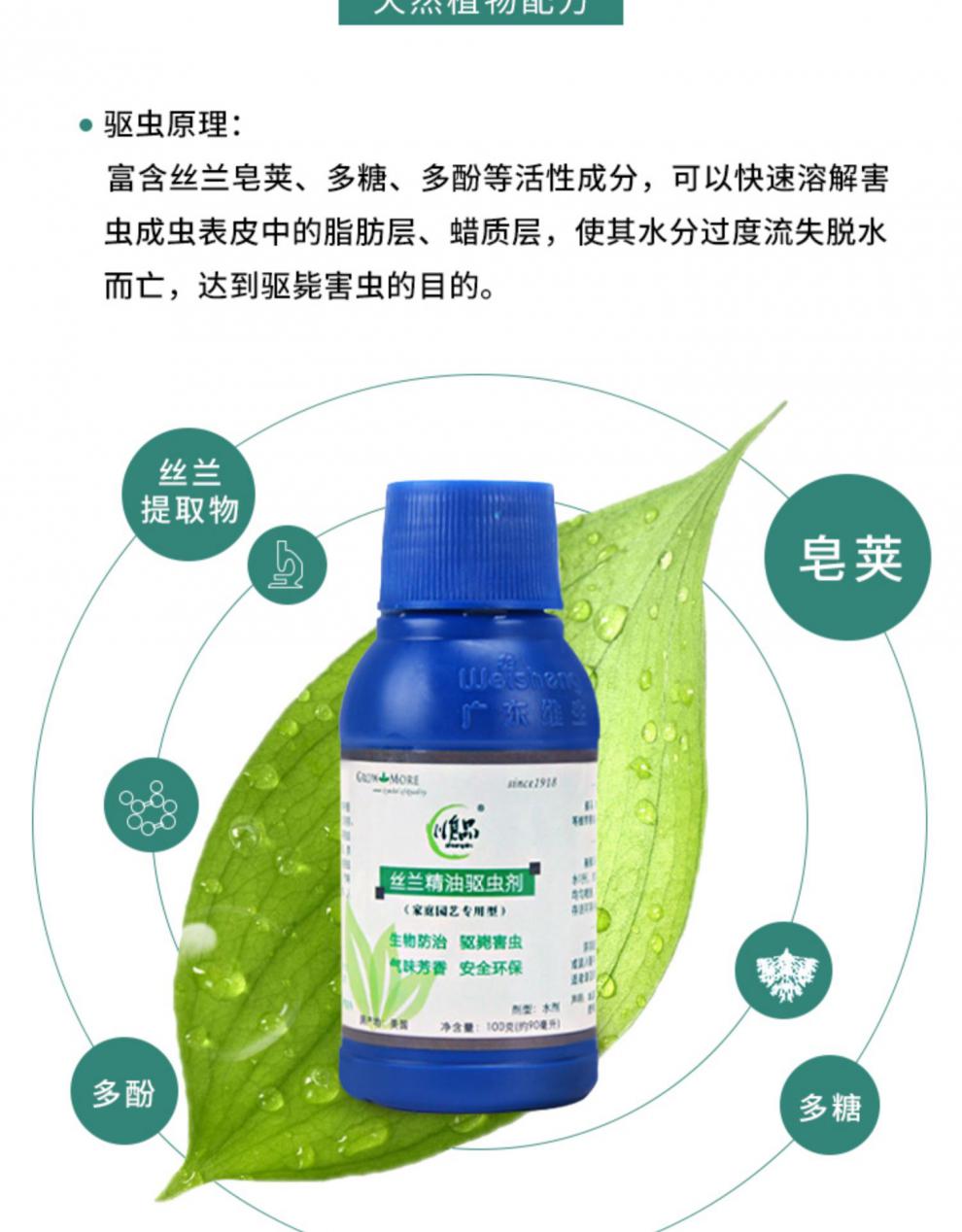 剂丝兰棕榈精油杀虫蚜虫蔬菜植物花卉除虫喷剂10ml丝兰精油驱虫剂5包