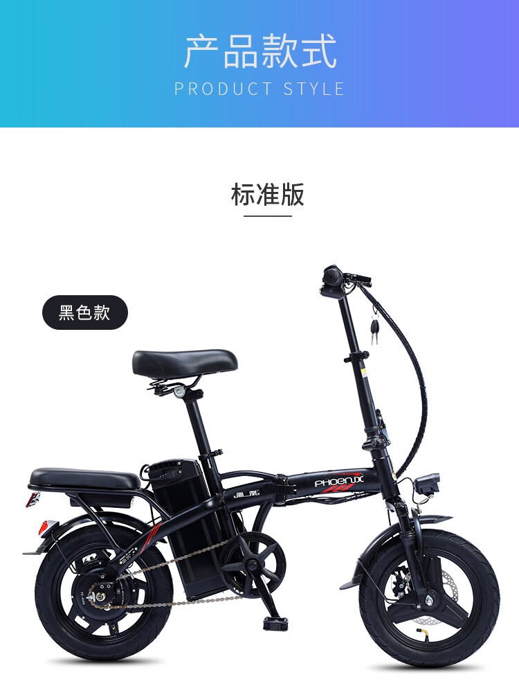 凤凰电动自行车助力锂电池48v14寸可折叠锂电池智能代驾代步平衡车