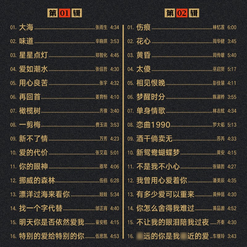 粤语国语经典老歌一人一首成名曲cd光盘流行老歌无损音质汽车音乐车载