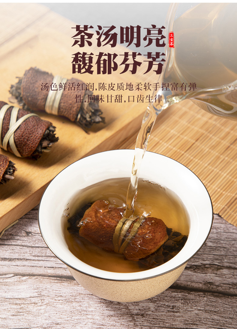 陈皮白茶新会三宝茶福鼎白茶寿眉三宝扎广东500g茶包 500g【图片 价格