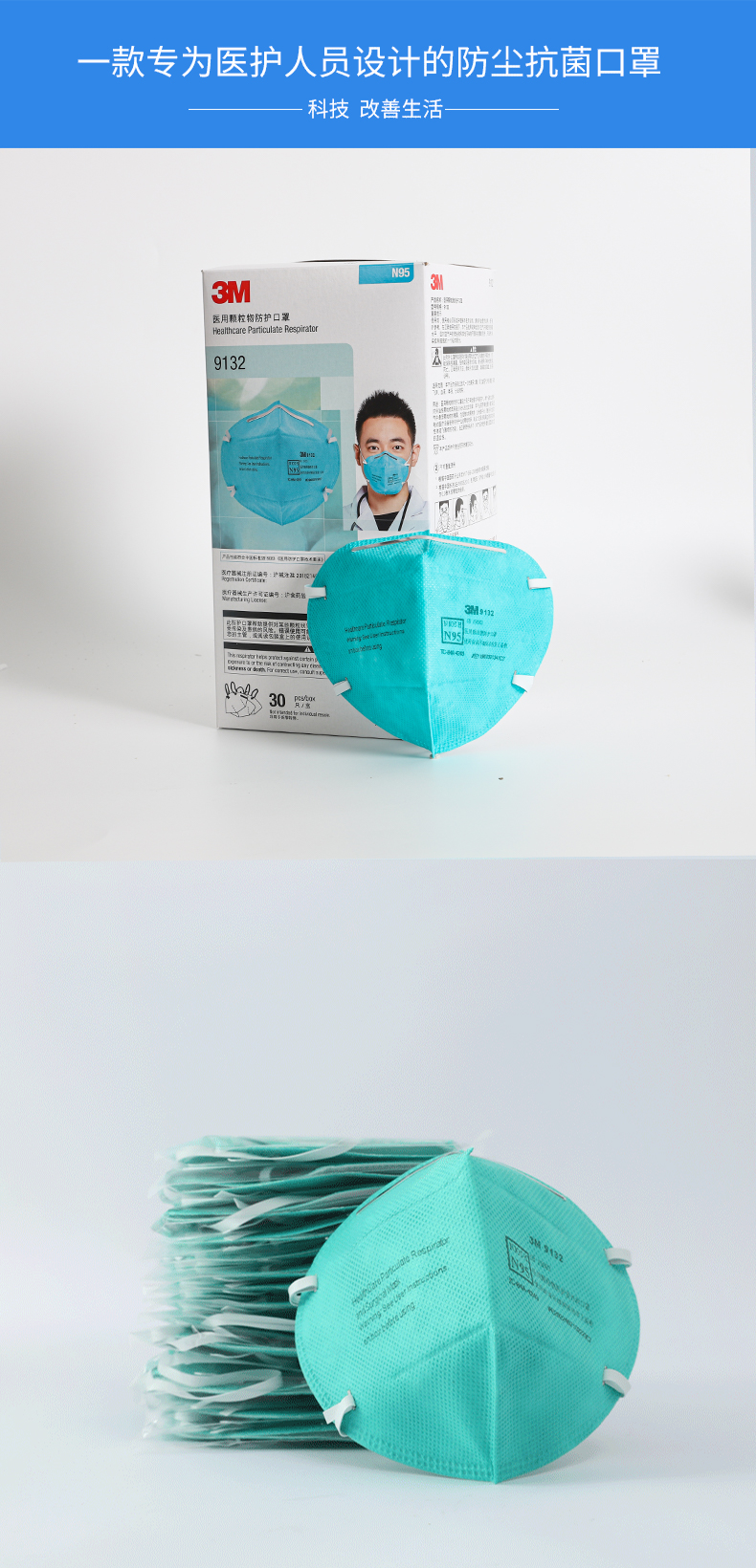 jd健康3m9132级别口罩n95医用防护医护专用独立包装9132原装整箱300只