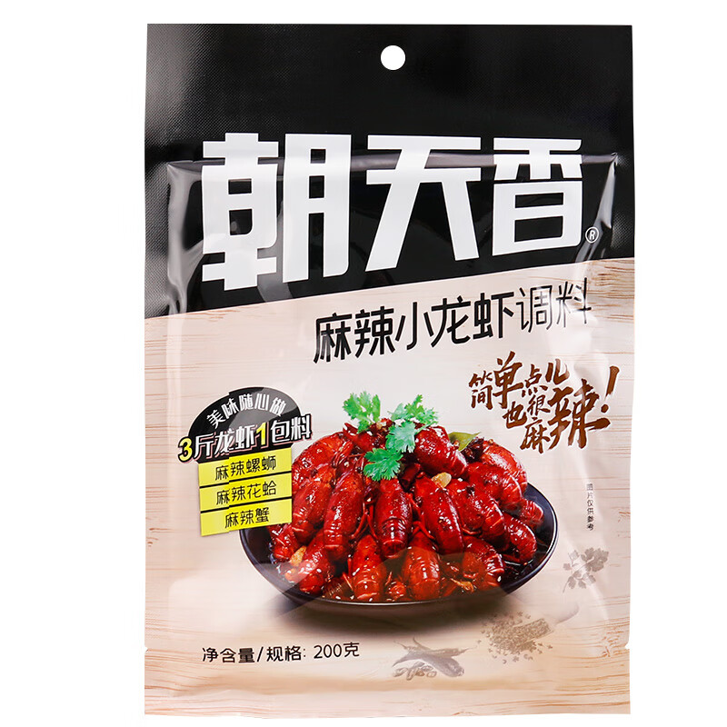 5折朝天香麻辣小龙虾调料一份3包蒜蓉香辣蟹调料麻辣螺蛳虾煲可用麻辣