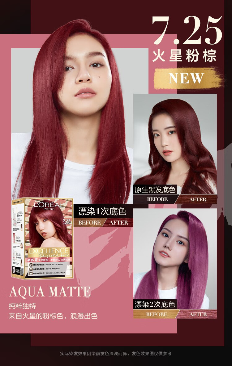 【预售】欧莱雅卓韵霜染发剂女榛果冷茶橄榄茶棕冷棕时尚染发膏霜 5.