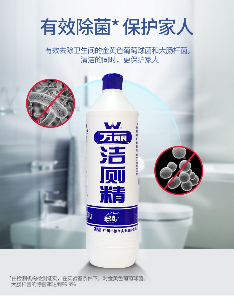 万丽洁厕精7浪奇万丽厕所马桶清洁剂清香除垢洁厕灵2瓶