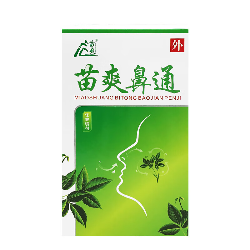 苗爽鼻通喷剂鼻子过敏鼻焱鼻不通鼻塞鼻痒鼻腔干燥缓解鼻子难受喷雾剂