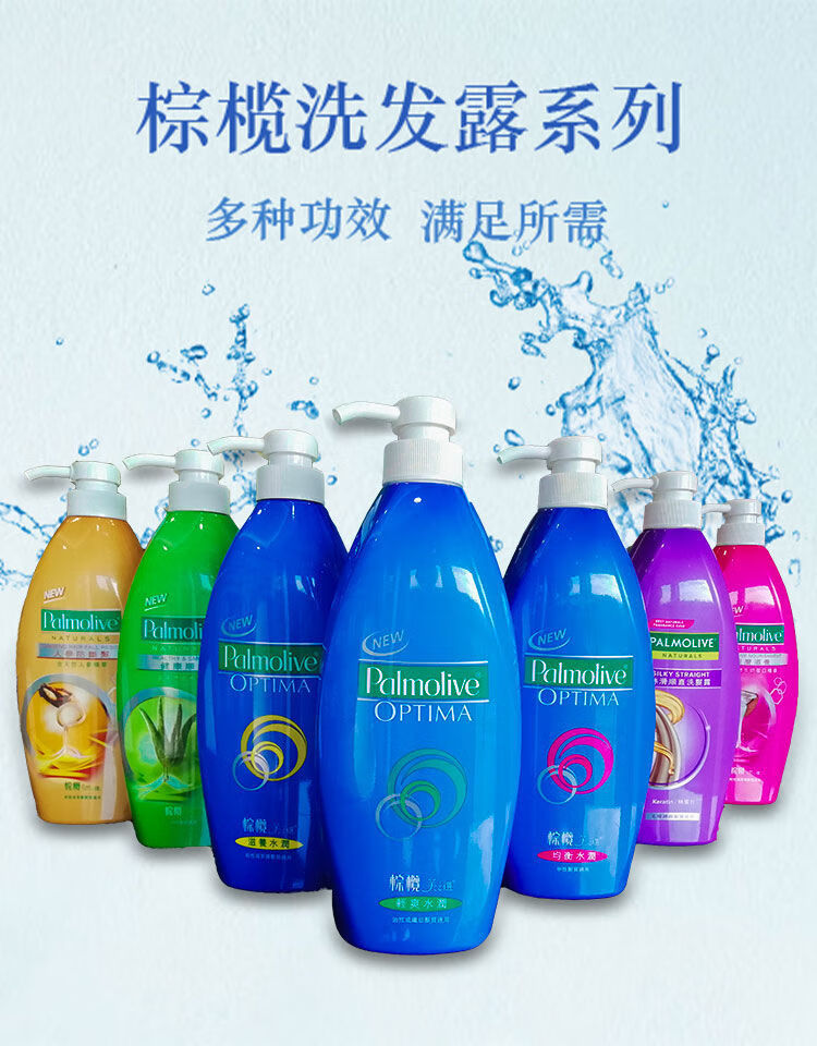 棕榄洗发水棕榄洗发水香港版进口香味持i久留香柔顺改善毛躁去屑止痒