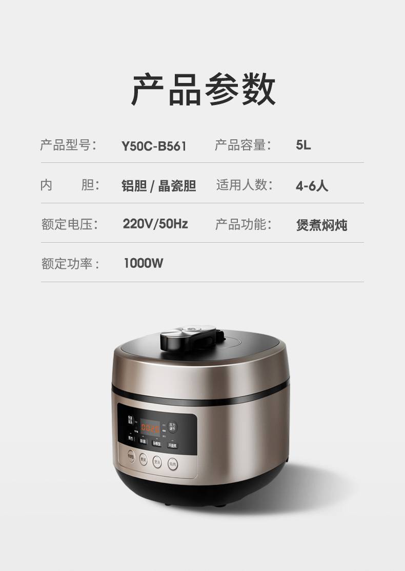 九陽(joyoung)電壓·力鍋家用智能深湯電高壓·鍋飯煲全自動雙膽5l升