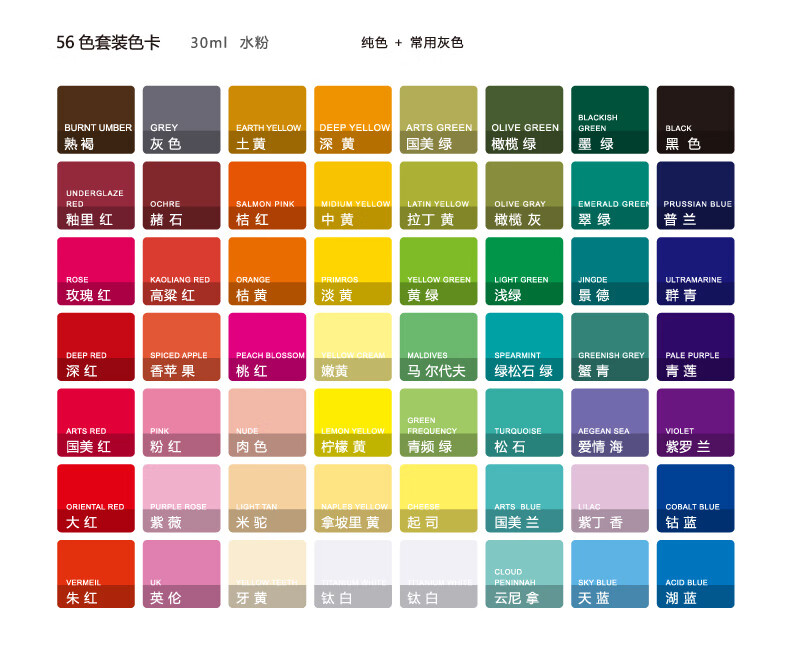 36色水粉颜色对照表图片