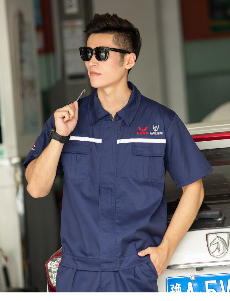 米集五菱宝骏工作服秋长套装汽车4s店夏季短上衣裤子车间汽修服 秋