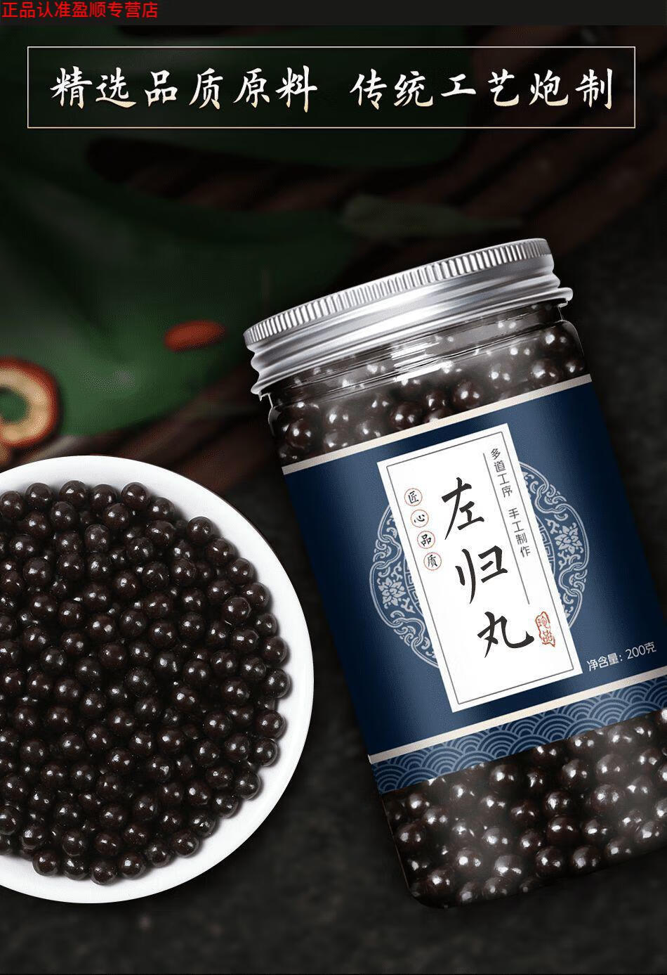北京同仁堂原料买2赠1左归丸左归饮引左归汤中药材材料包装只为家人