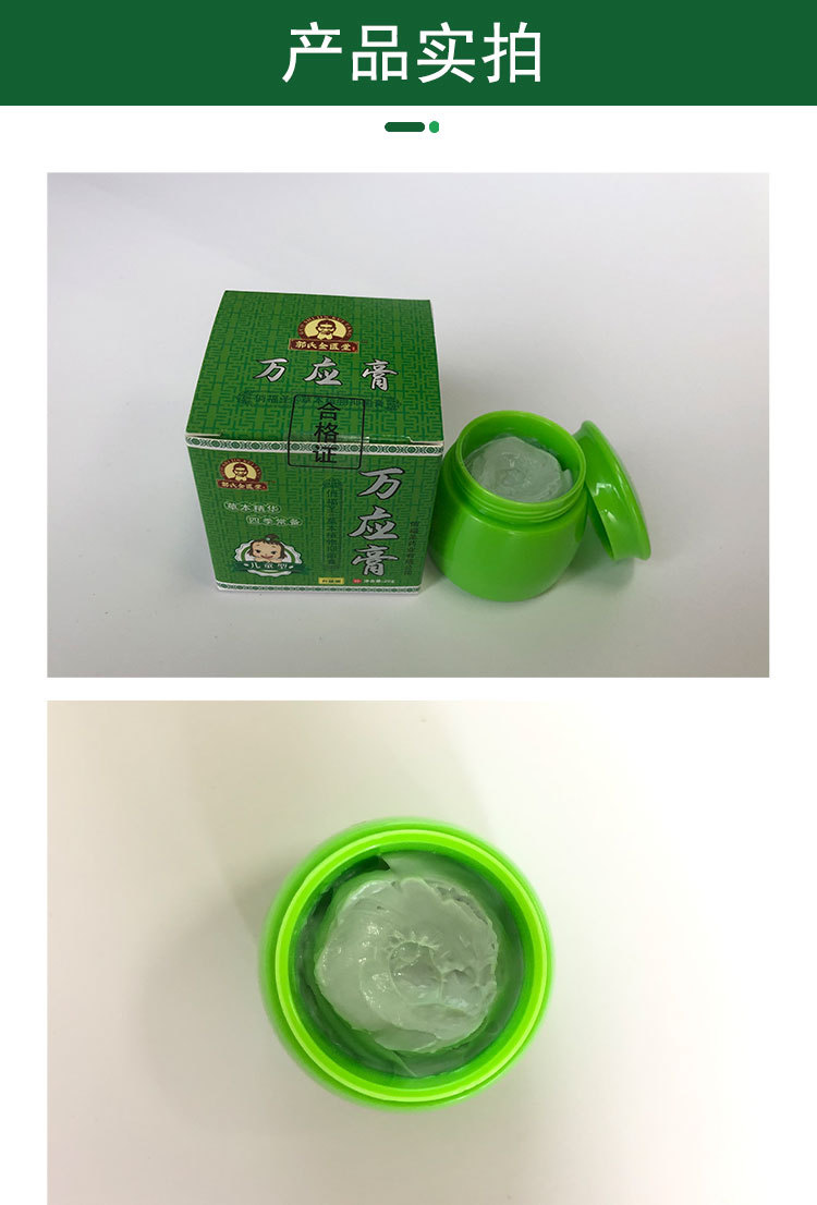 万应膏(儿童款)详情_08.jpg