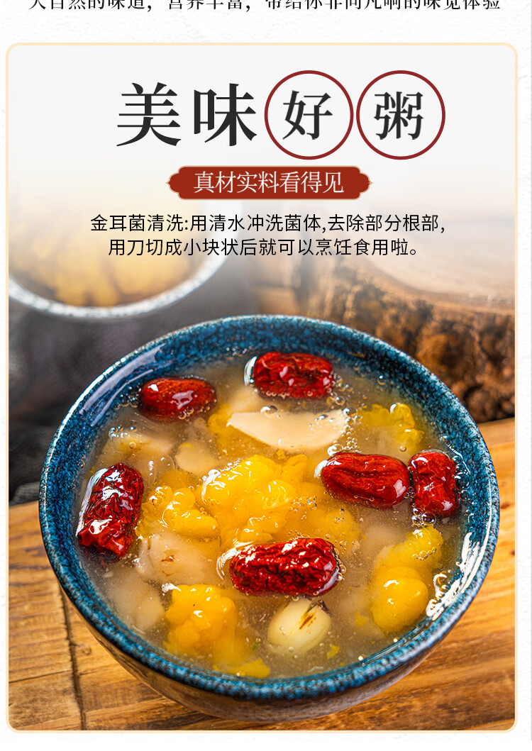 g煲汤食材云南特产黄金耳木耳黄耳菌 新鲜金耳菌 1000g【图片 价格