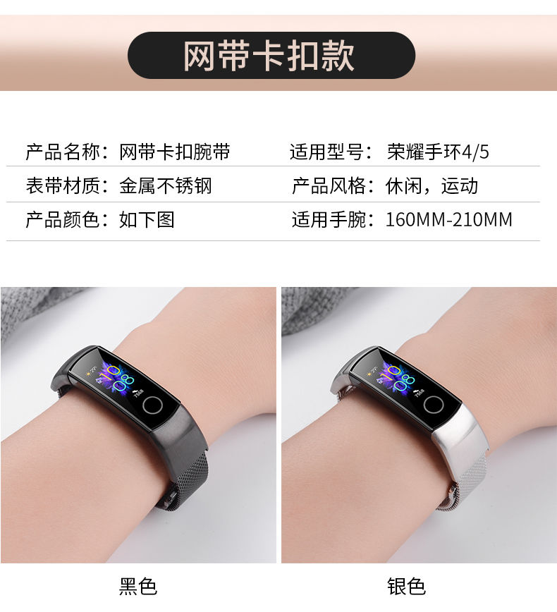 时贵适配华为荣耀手环45表带金属不锈钢通用表带nfc版crsb19b29金属