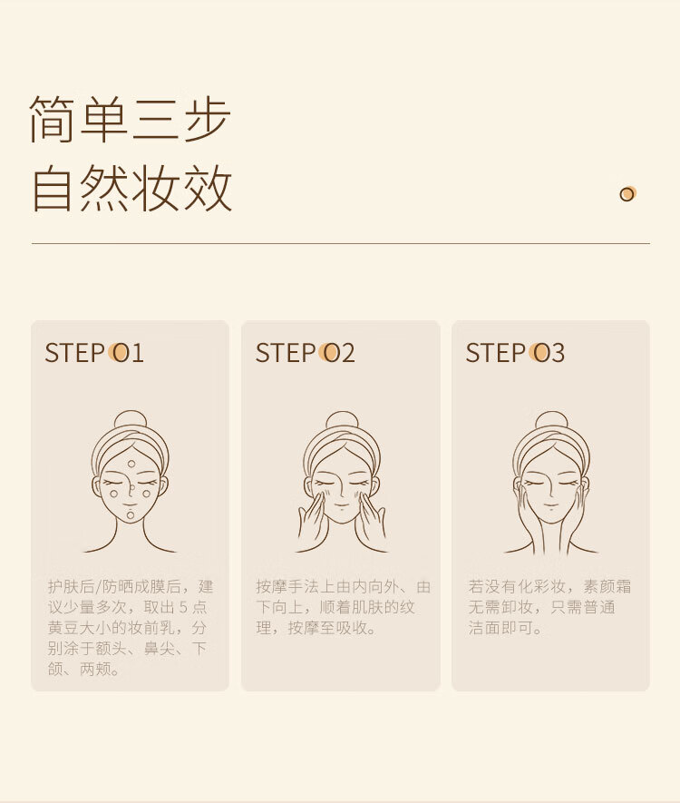芮本诗【官网直售】芮本诗OB奶糯素颜霜懒人霜裸妆隔离霜敏感肌身体 素颜霜1支
