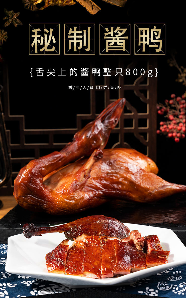 整只800克扬州酱鸭酱鸭酱板鸭卤鸭盐水鸭真空包装食品整只800g盐水鸭