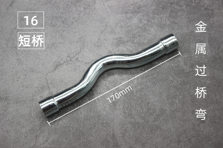 定制加厚铁过桥162025金属过桥弯头强弱电抗干扰屏蔽管镀锌管32线管25