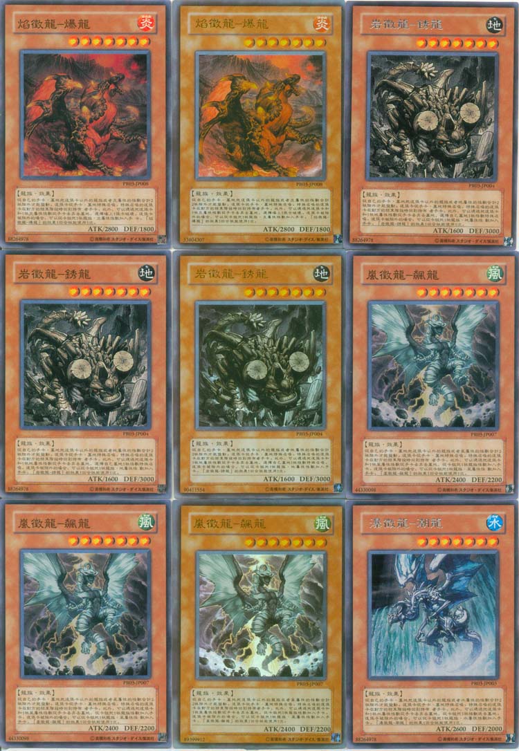 米(m·i)生态同款游戏王卡组 征龙 八征龙暴怒 爆征龙 岩征龙 岚征龙