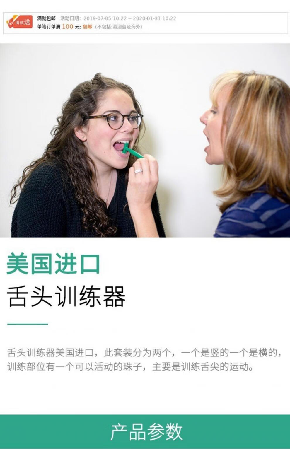 美国舌尖训练器儿童大舌头舌肌灵活度口肌工具压舌板发音器美国ark