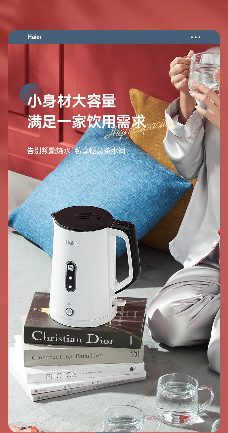 海尔恒温水壶不锈钢电热水壶家用不锈钢烧水壶恒温保温一体自动断电大