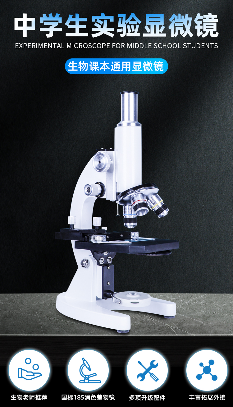 京选优品显微镜10000倍儿童科学实验20000倍初中生生物版手机看细菌