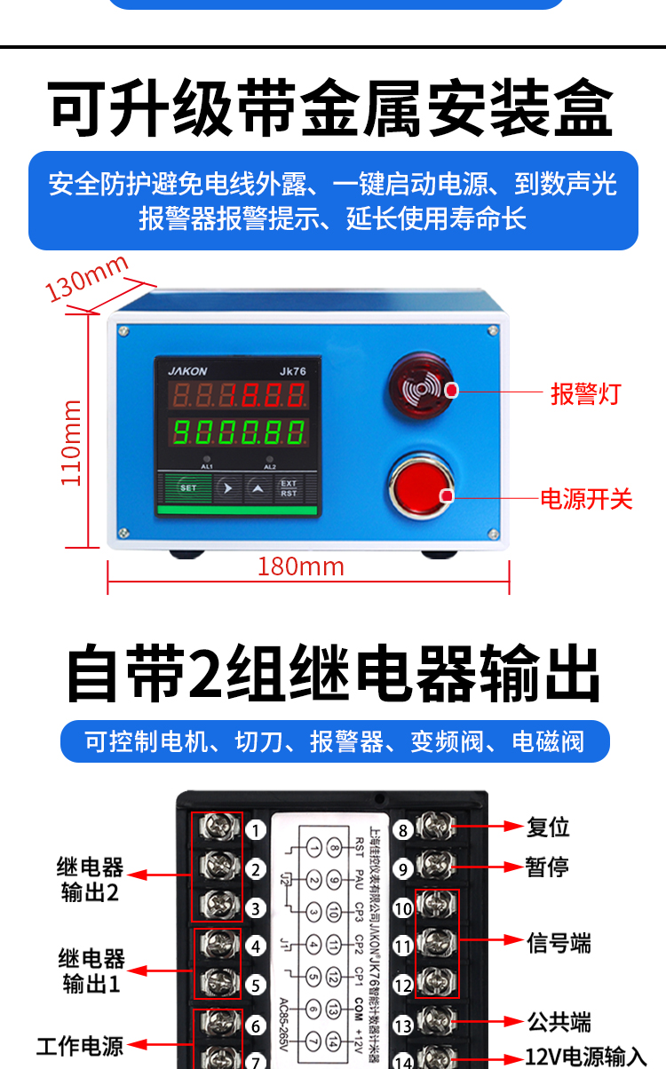 适用计米器滚轮式高精度电子数显长度米数计数器控制器码表jk76记米器