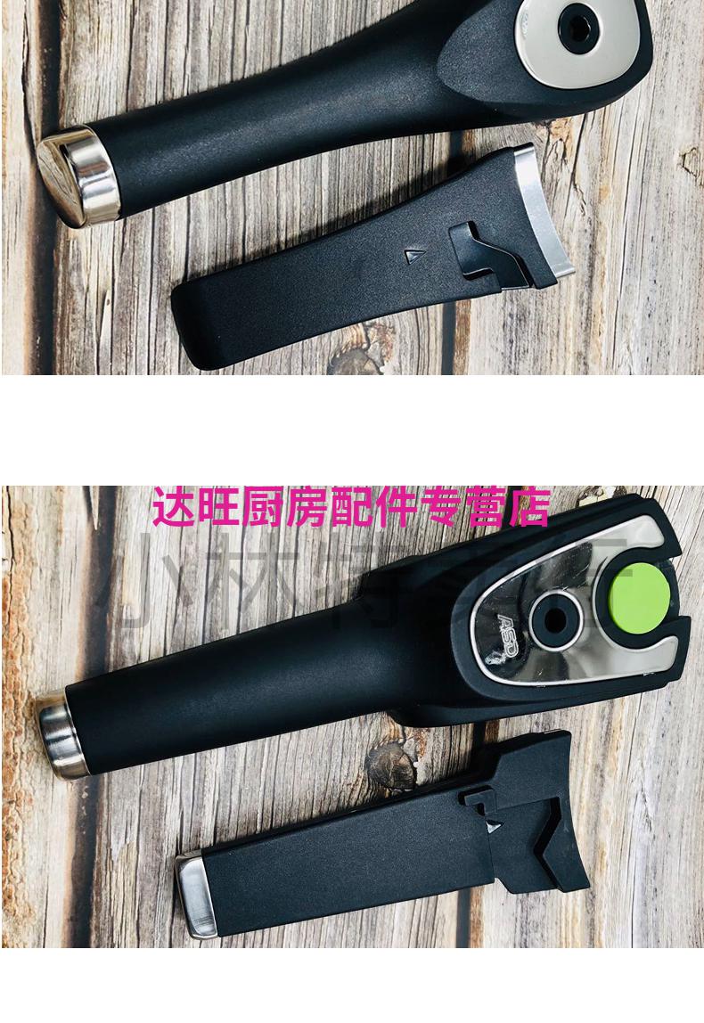爱仕达原装锅把压力锅高压锅配件手柄把手铝合金不锈钢上下锅手把8号