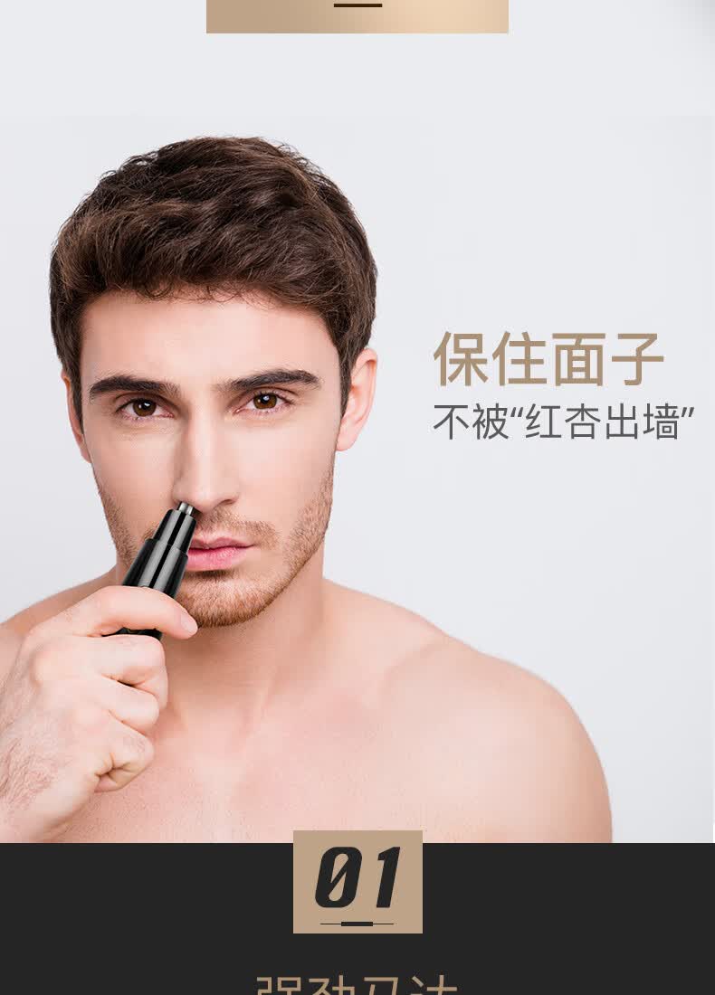 雷瓦鼻毛修剪器 电动鼻毛修剪器男充电式手动女鼻孔剃毛器剪鼻毛男士
